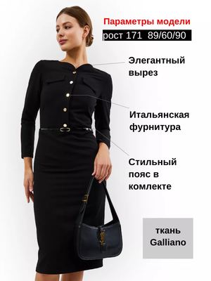 Платье миди футляр с поясом